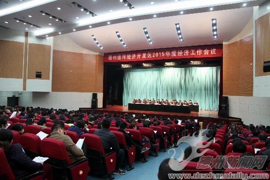 3月1日，全区2015年度经济工作会议在华电礼堂召开。记者 马静 摄